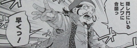 ヒノワが征く! 5巻 感想 64