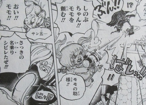 ONE PIECE 98巻 感想 26