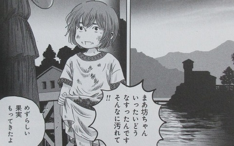 プリニウス 11巻 感想 07