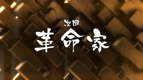 ゴールデンカムイ 第32話 感想 1067