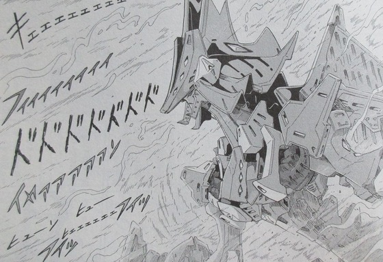 ファイブスター物語 15巻 感想 00059