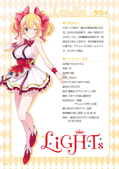 ラピスリライツ 3話 感想