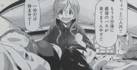 ゆるキャン 12巻 感想 ネタバレ 059