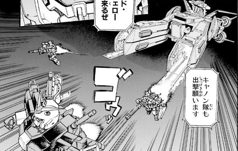 ガンダム 宇宙、閃光の果てに… 2巻 最終回 感想 014