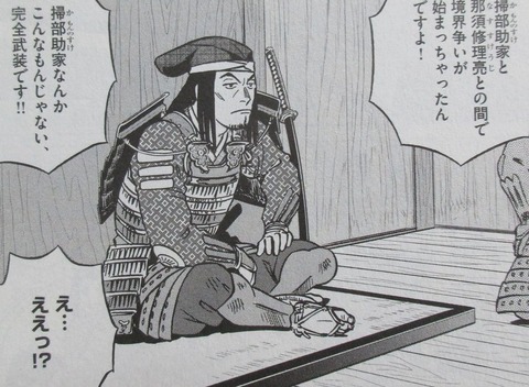 新九郎、奔る! 5巻 感想 69