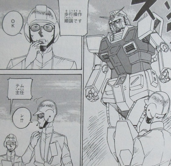 ガンダム MS戦記REBOOT 3巻 感想 最終回 00062