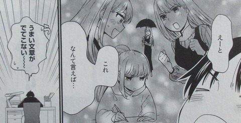 おとなりに銀河 2巻 感想 ネタバレ