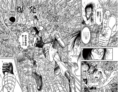双亡亭壊すべし 19巻 感想 03
