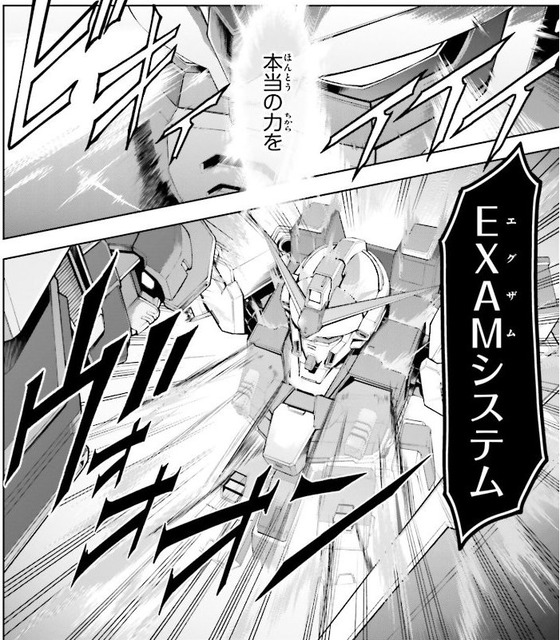 ザ・ブルー・ディスティニー 8巻 感想 00013
