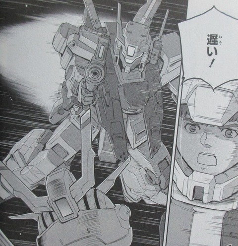 機動戦士ムーンガンダム 7巻 感想 ネタバレ 75