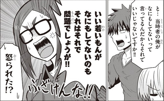 宇崎ちゃんは遊びたい! 4巻 感想 00013