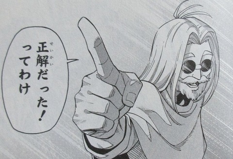 ダイの大冒険 勇者アバンと獄炎の魔王 1巻 感想 55