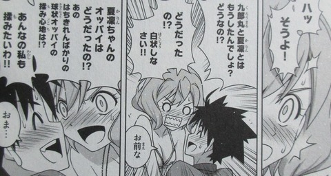 UQ HOLDER! 26巻 感想 091