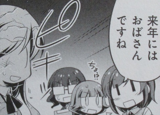 普通の女子校生が【ろこどる】やってみた。8巻 感想 00034