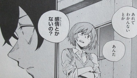 よふかしのうた 4巻 感想 00044