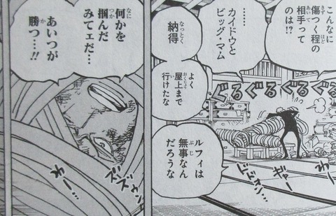 ONE PIECE 100巻 感想 74