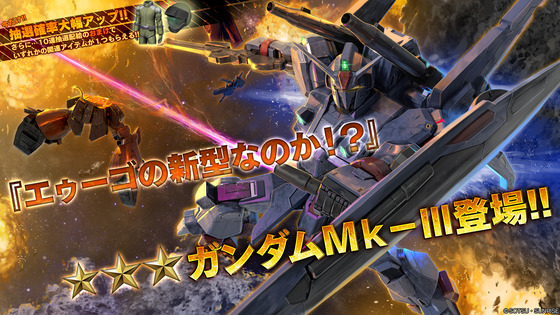 ガンダムMk-III