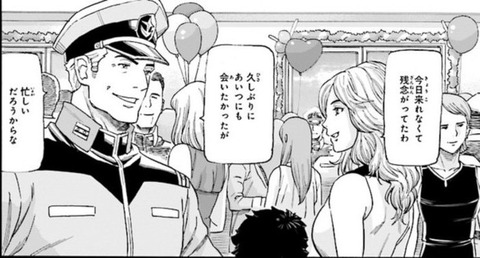 機動戦士ガンダムUC バンデシネ Episode0 1巻 感想 28
