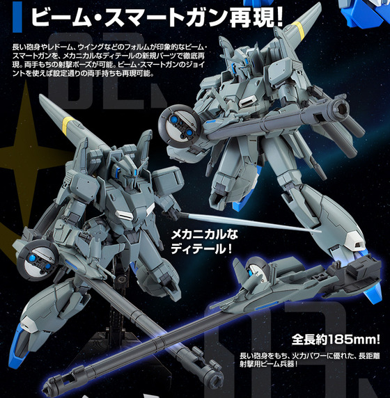 20160826_hguc_z-plus-c1_05