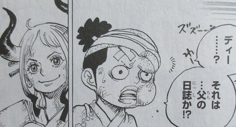 ONE PIECE 99巻 感想 ネタバレ