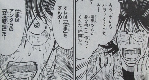双亡亭壊すべし 23巻 感想 ネタバレ 26