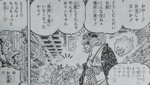 ONE PIECE 100巻 感想 68