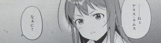 漫画 はたらく魔王さま! 16巻 感想 00039