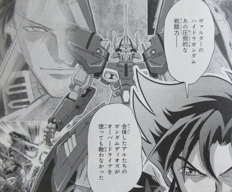 ガンダムW G-UNIT オペレーション・ガリアレスト 4巻 感想 81