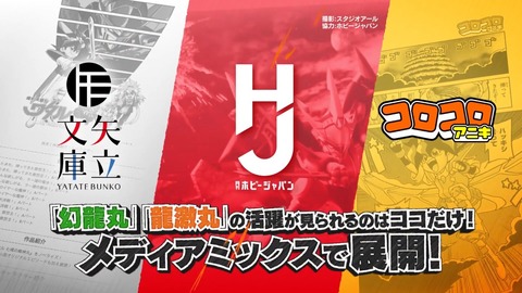魔神英雄伝ワタル 七魂の龍神丸 第4話 最終回 感想 00467