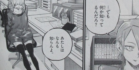 よふかしのうた 8巻 感想 14