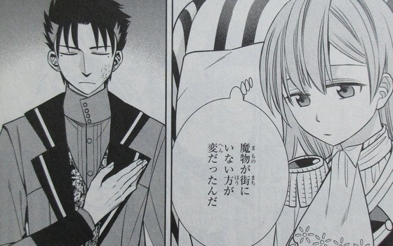 魔女の下僕と魔王のツノ 11巻 感想 00052