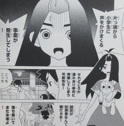 かくしごと 12巻 最終回 感想 00064