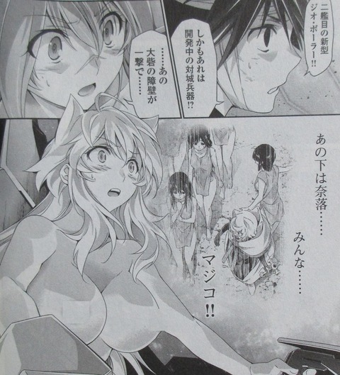 人狼機ウィンヴルガ 8巻 感想 34