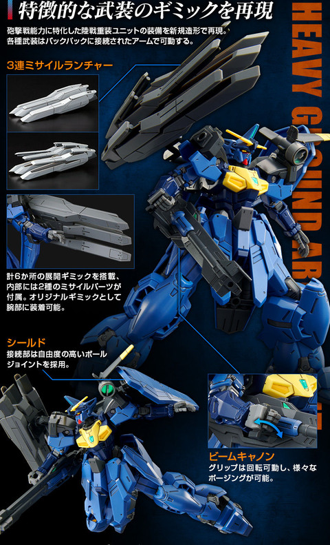 20210128_geminass02_hgaunit_05
