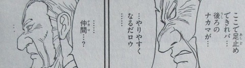 双亡亭壊すべし 24巻 感想 77
