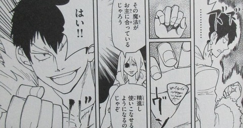 マテリアル・パズル 神無き世界の魔法使い 6巻 感想 26