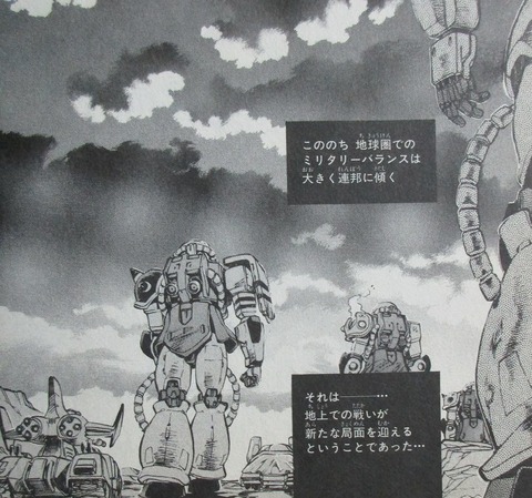 機動戦士ガンダム戦記 Lost War Chronicles 1巻 感想 93