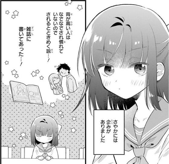 女が苦手なヤンキーと少女の話 3巻 最終回 感想 00004