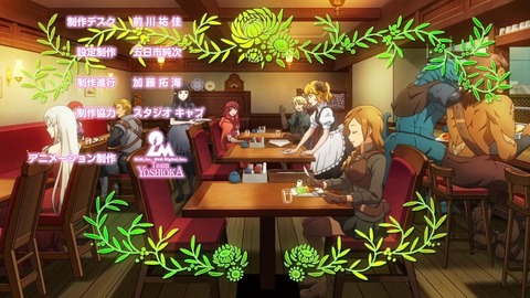 異世界食堂2 第6話 感想 733