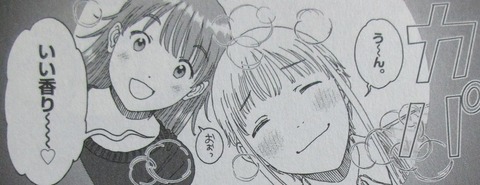 くーねるまるた ぬーぼ 5巻 感想 43