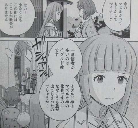 二の打ち要らずの神滅聖女 1巻 感想 19