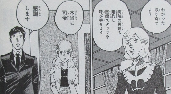 ガンダム MS戦記REBOOT 3巻 感想 最終回 00021