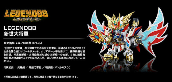 20190717_LGBB_shinseiDaishogun_07