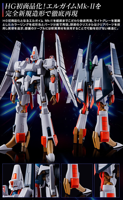 エルガイムMk-II_03