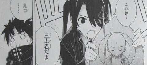 UQ HOLDER! 25巻 感想 53