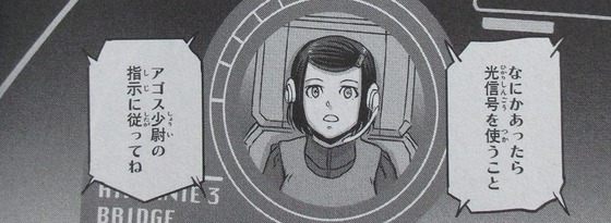 機動戦士ムーンガンダム 5巻 感想 00038