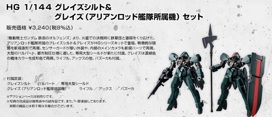 20180202_gureizushiruto_gureizu_05
