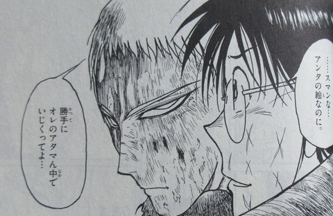 双亡亭壊すべし 21巻 感想 36