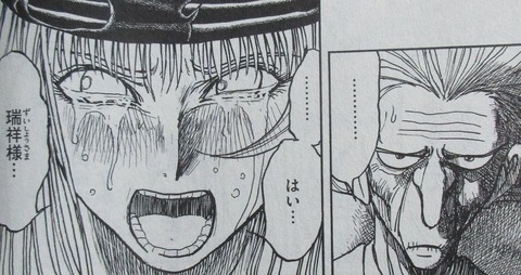 双亡亭壊すべし 20巻 感想 09