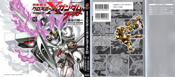 クロスボーン ガンダム ゴースト 10巻 感想 最強最後のサーカス ゴーストガンダム アニメと漫画と 連邦 こっそり日記 クロスボーン ガンダム ゴースト 10巻 感想 最強最後のサーカス ゴーストガンダム アニメと漫画と 連邦 こっそり日記